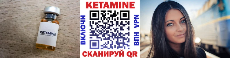 Кетамин ketamine Нерчинск