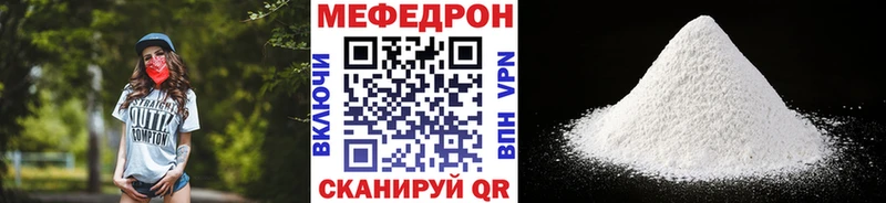 МЕФ VHQ  гидра ссылки  Нерчинск 