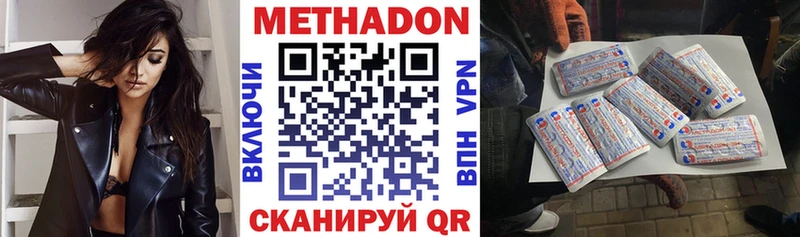 МЕТАДОН methadone  как найти наркотики  Нерчинск 