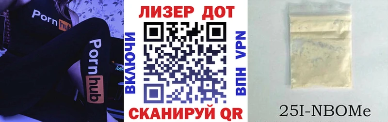Марки NBOMe 1500мкг  Нерчинск 